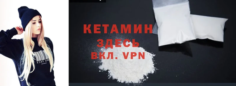 Кетамин ketamine  Иркутск 