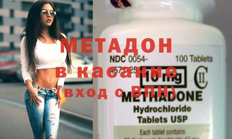 дарнет шоп  Иркутск  kraken ТОР  Метадон methadone 